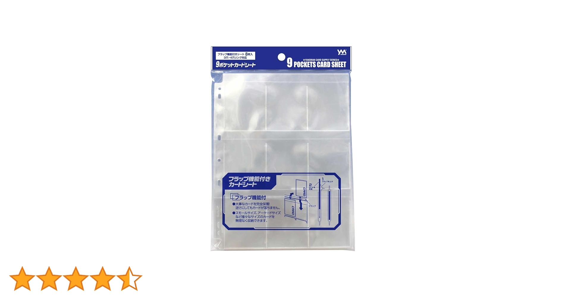 やのまん 9ポケットカードシート 8枚入×50個 9ポケットカードシート / ジグソーパズルやのまん通信販売